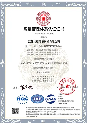 质量管理体系认证证书